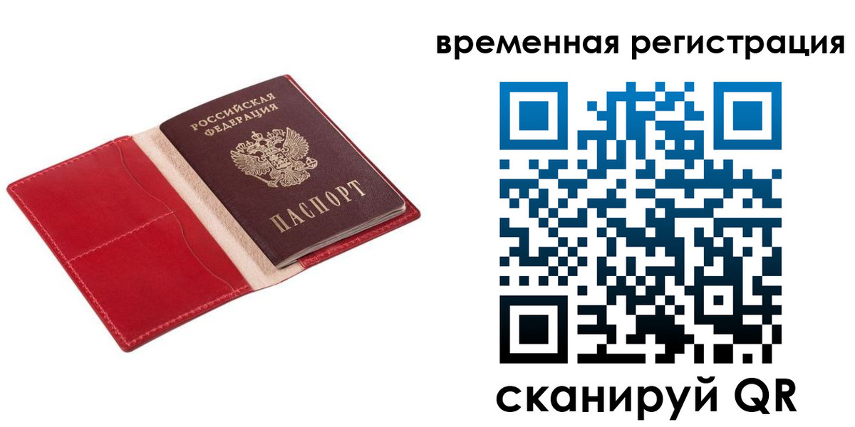 регистрация для дет. сада в Бородино