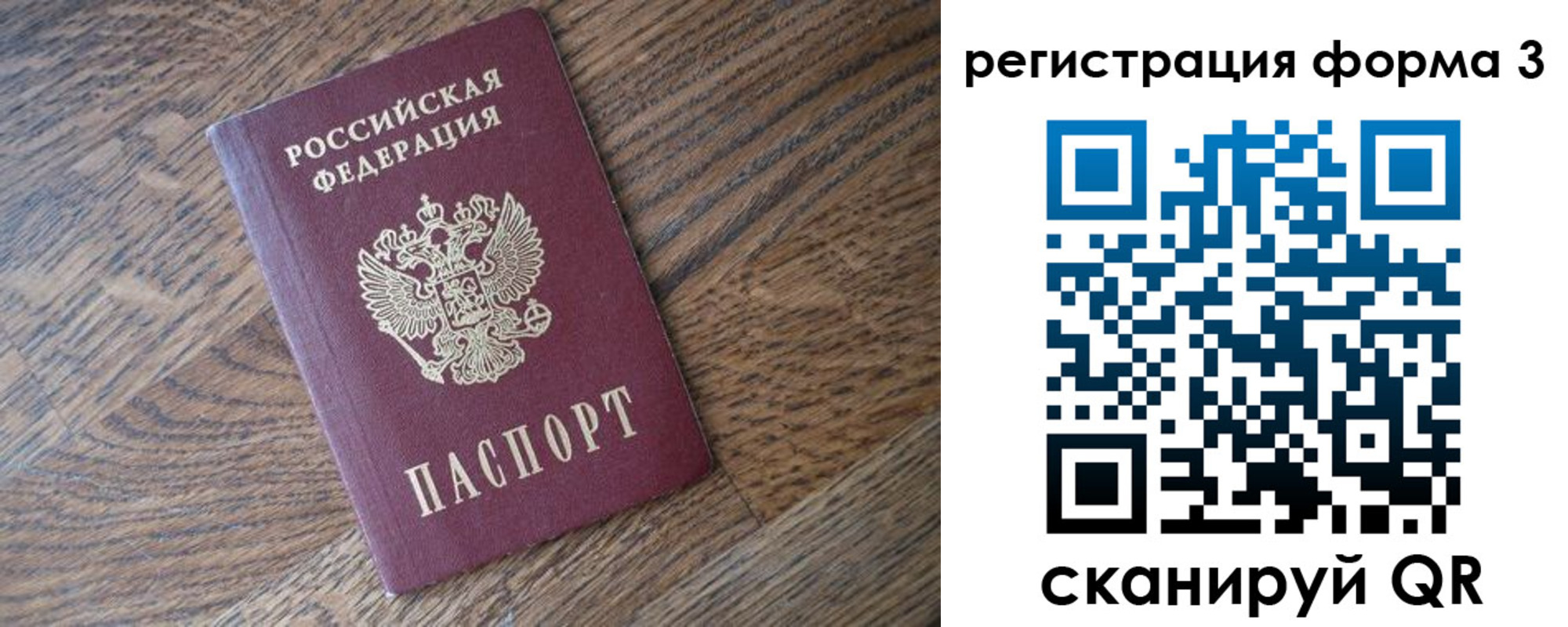 прописка законно в Бородино