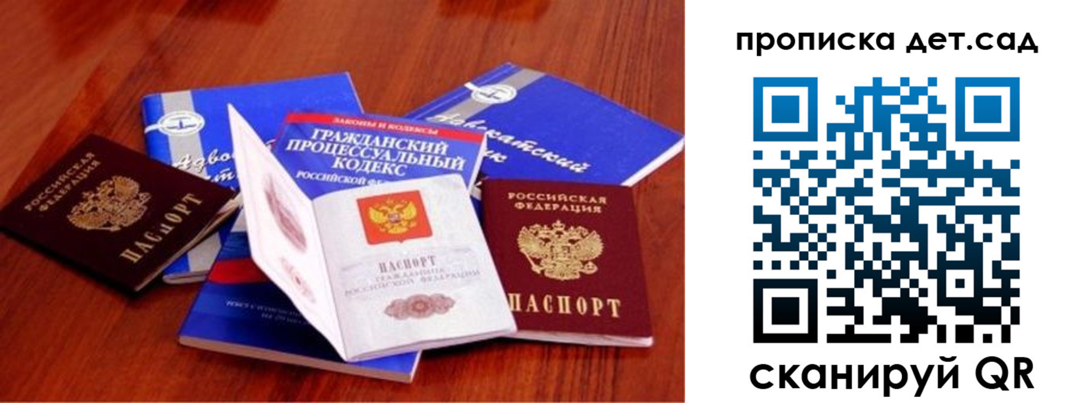 временная регистрация недорого в Бородино