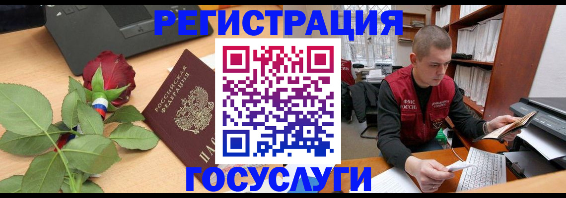 временная регистрация адрес в Бородино