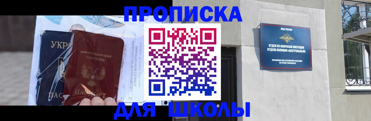 прописка иностранных граждан в Бородино