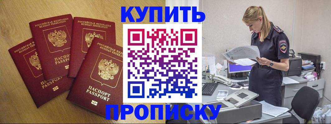 прописка иностранных граждан в Бородино